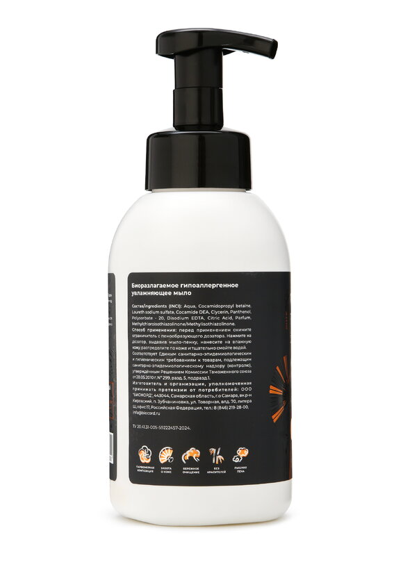 Премиум мыло-пенка для рук и тела, 2 шт шир.  580, рис. 3