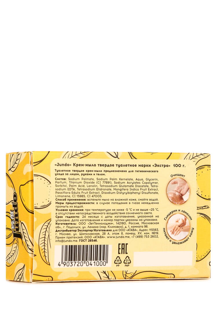 Мыло-крем ежедневное Ассорти, 5 шт. шир.  750, рис. 4