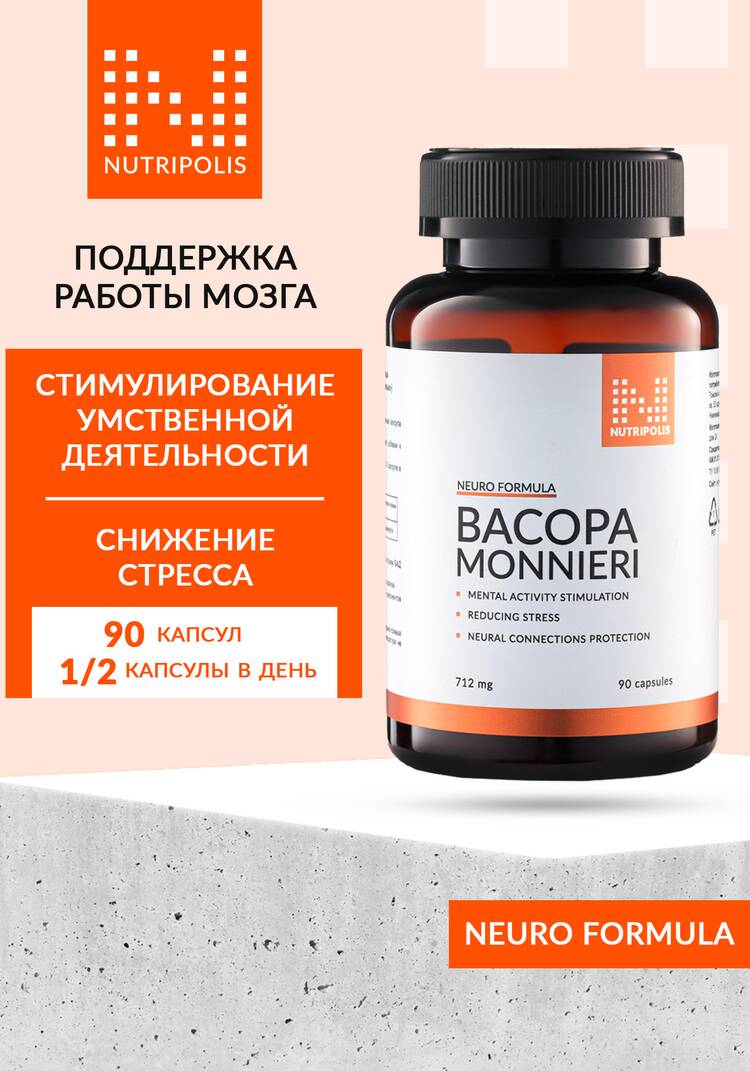Экстракт бакопа монье шир.  750, рис. 1