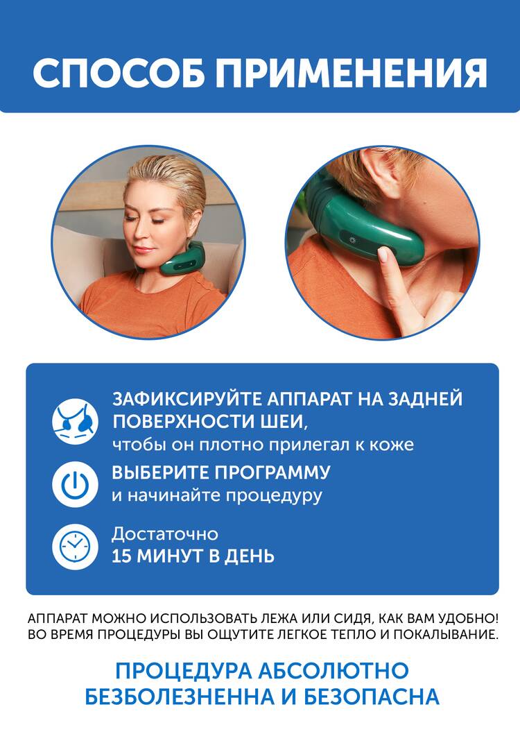 Медицинский аппарат "Остео" — купить в интернет-магазине Леомакс со скидкой