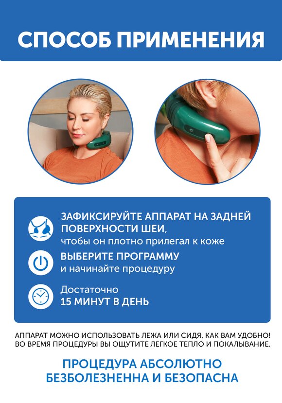 Медицинский аппарат Остео шир.  580, рис. 8