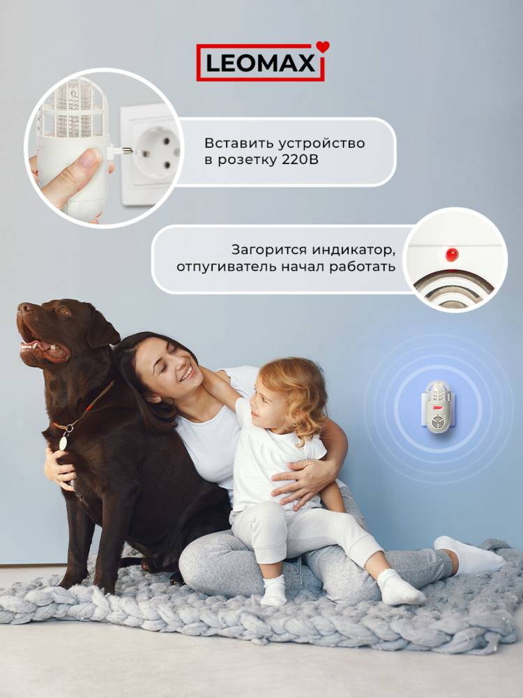 Стражник 3в1 от насекомых и грызунов шир.  750, рис. 3