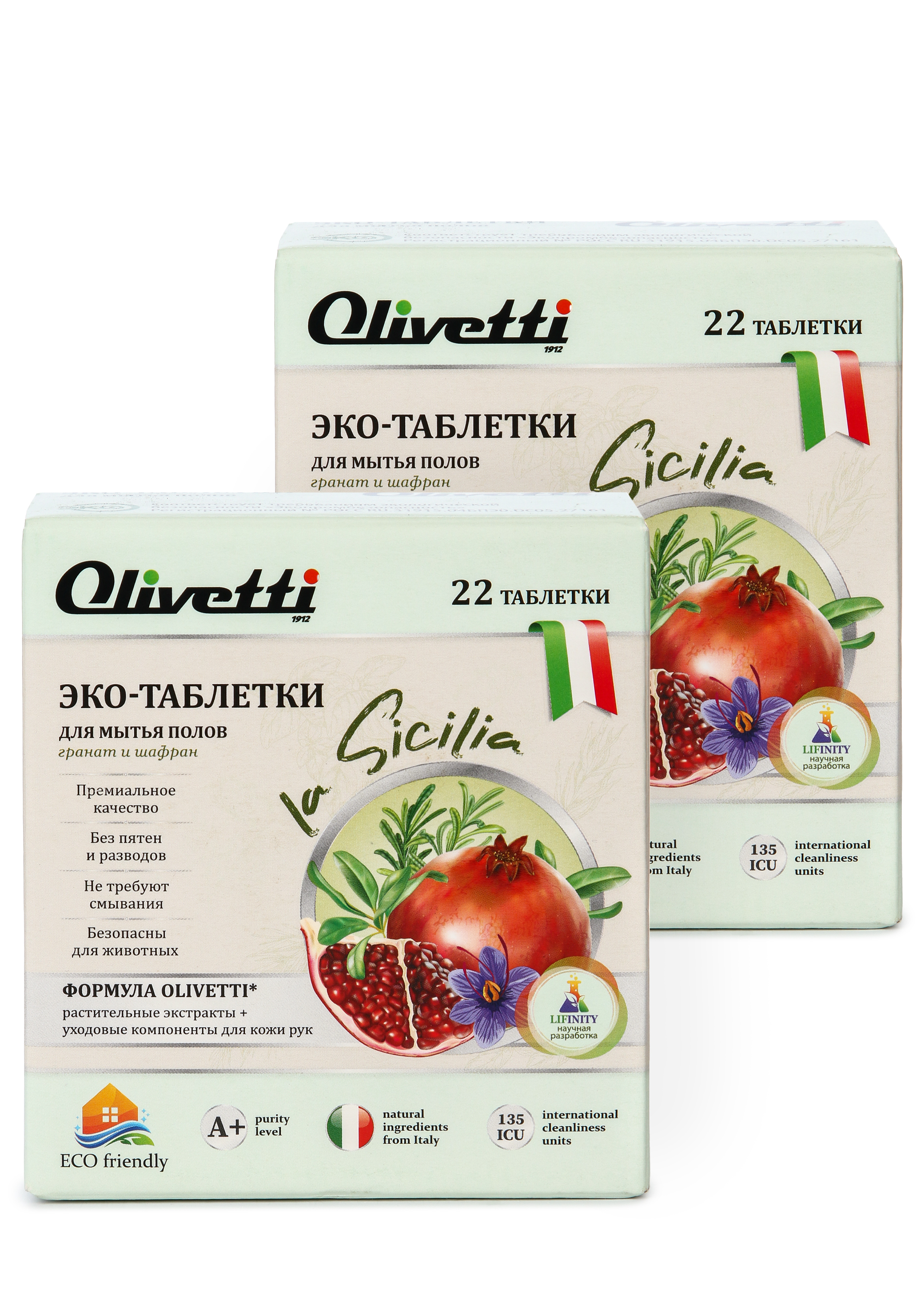 Эко-таблетки для мытья полов, 2 уп. Olivetti, цвет апельсин и специи, размер Апельсин и специи - фото 7