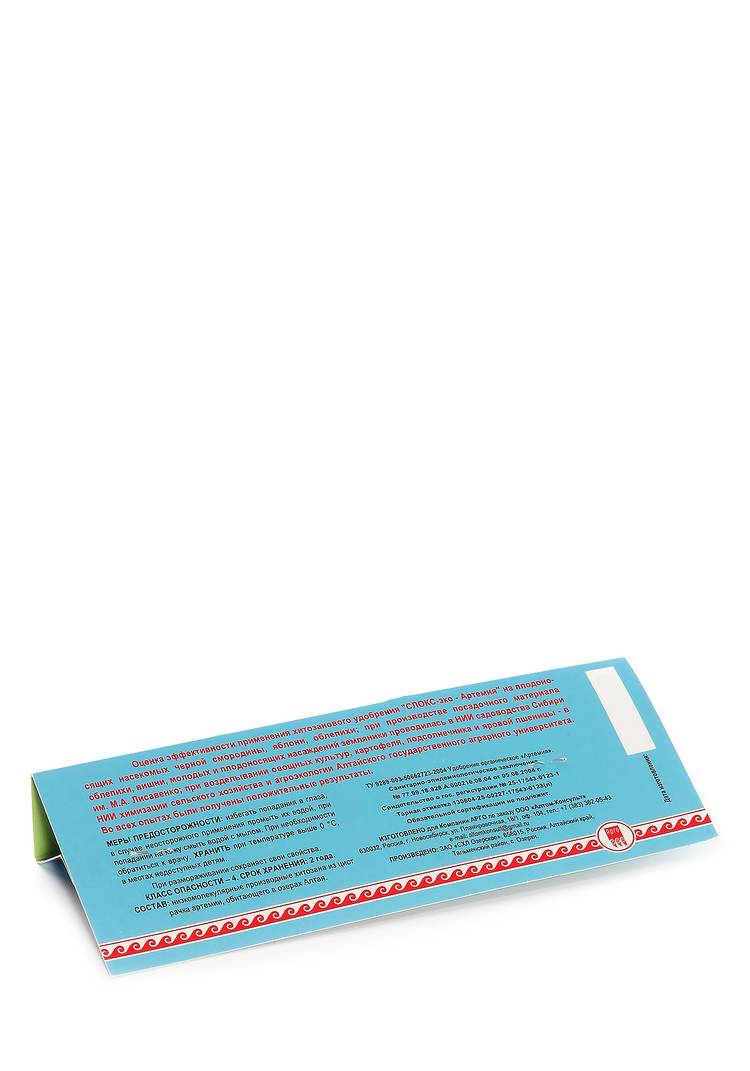 Набор натуральных удобрений Богатый урожай шир.  750, рис. 13