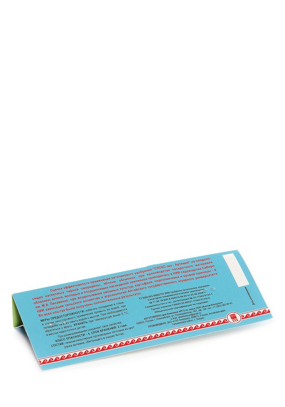 Набор натуральных удобрений Богатый урожай шир.  580, рис. 13