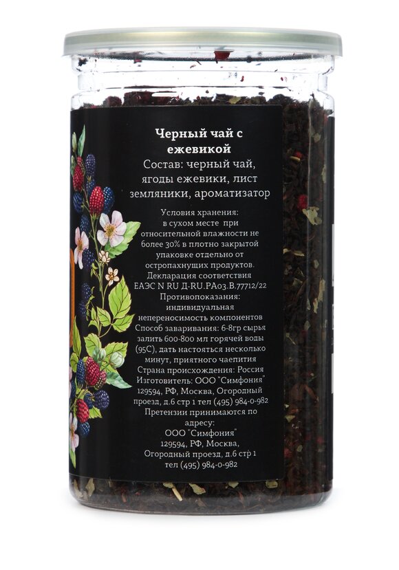 Черный чай, 2 шт. + 1 банка в подарок шир.  580, рис. 27