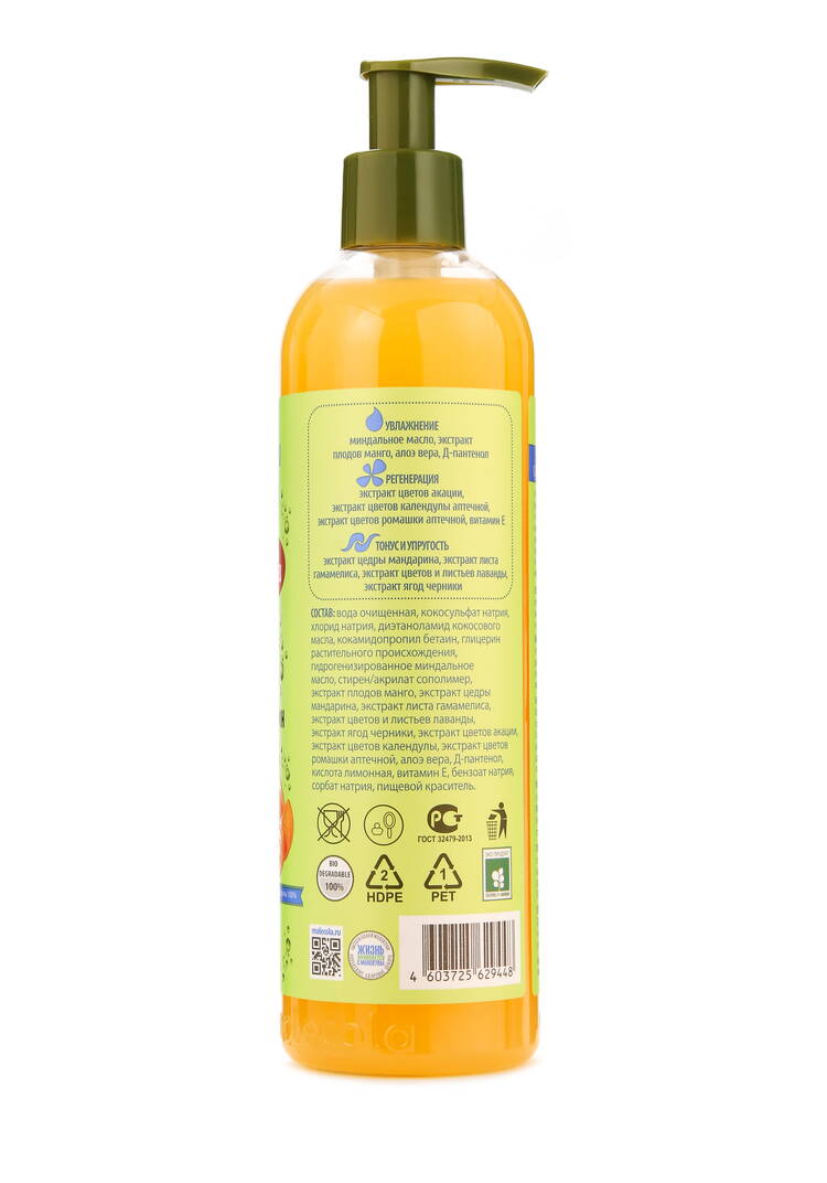 Гель для душа без парабенов шир.  750, рис. 8