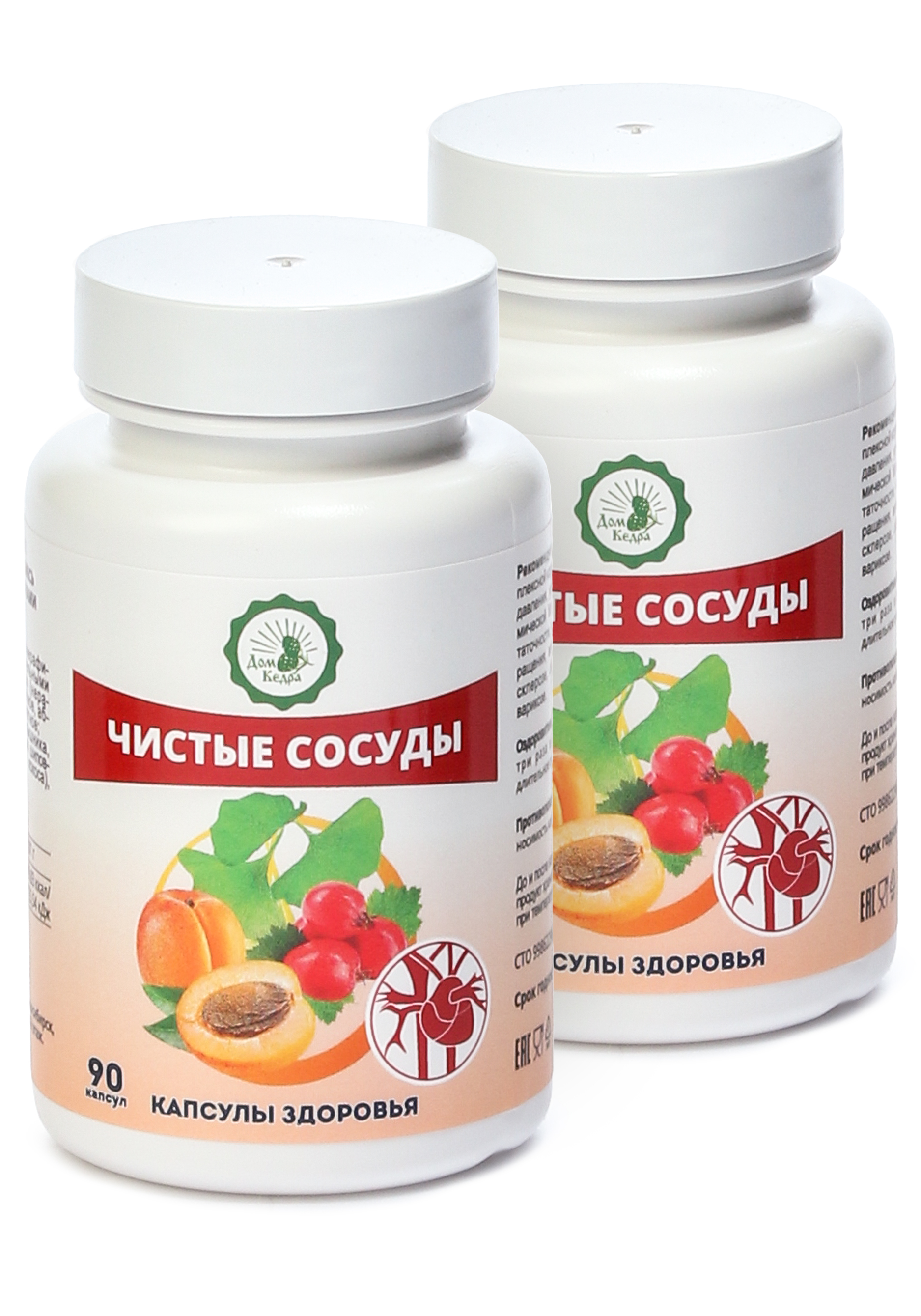 

Капсулированные масла "Чистые сосуды", 2 шт.