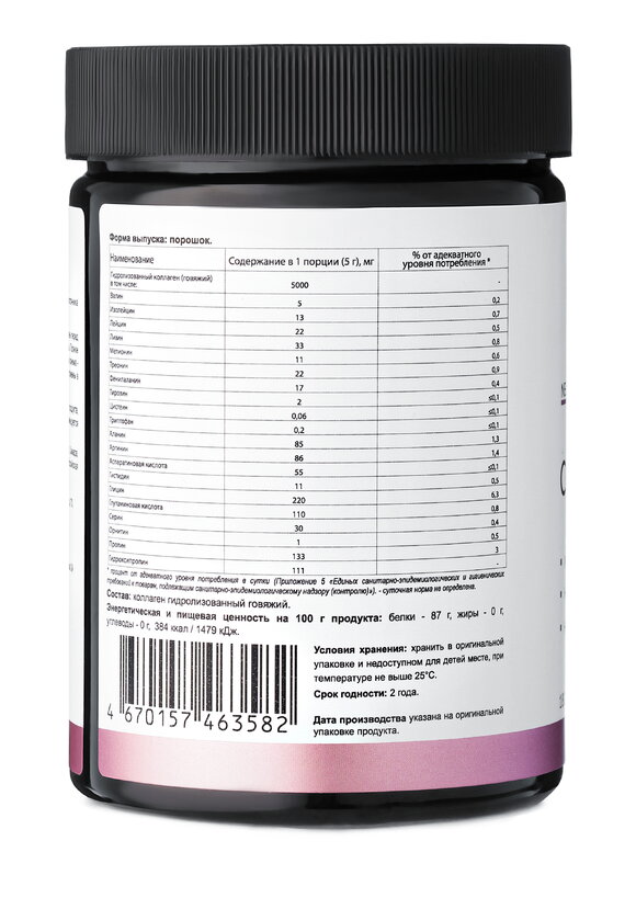 Комплекс Защита клеток от старения 2 в 1 шир.  580, рис. 4