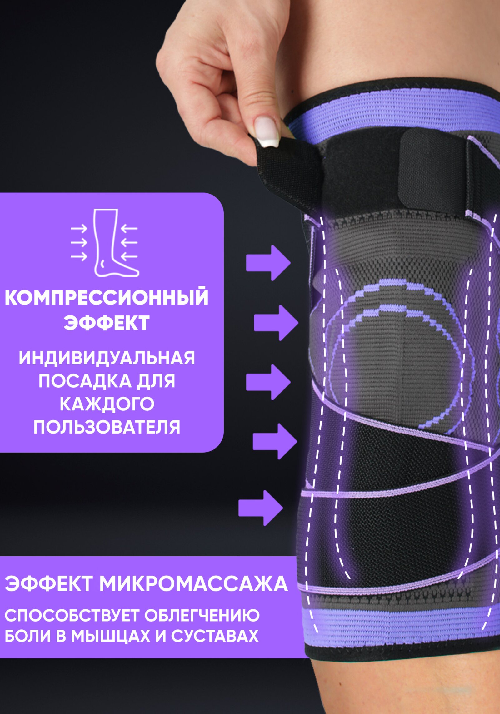 Наколенник "Двигайся легко" цены, купить в интернет-магазине Leomax24