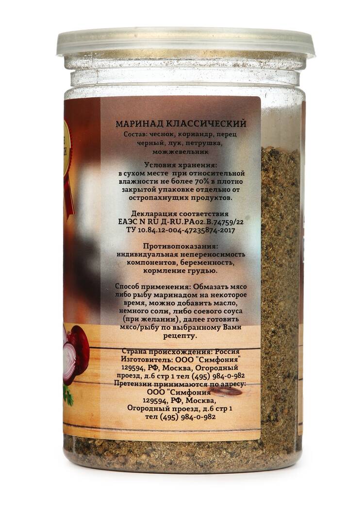 Приправа в ассортименте, 200 г шир.  750, рис. 71