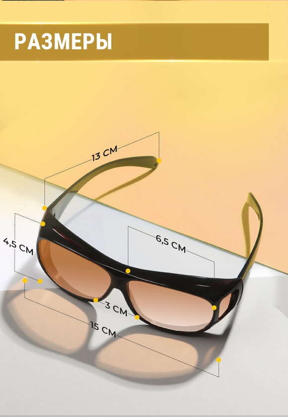 Умные очки Анти-блик шир.  580, рис. 3