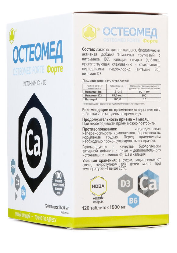 Комплекс для восстановления костной ткани 2шт шир.  580, рис. 3