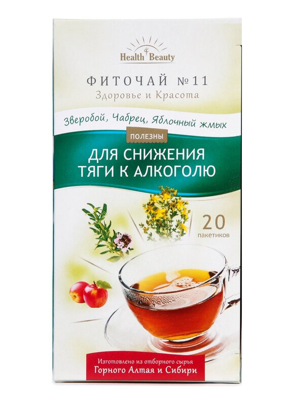 Фиточай для красоты и здоровья шир.  580, рис. 2