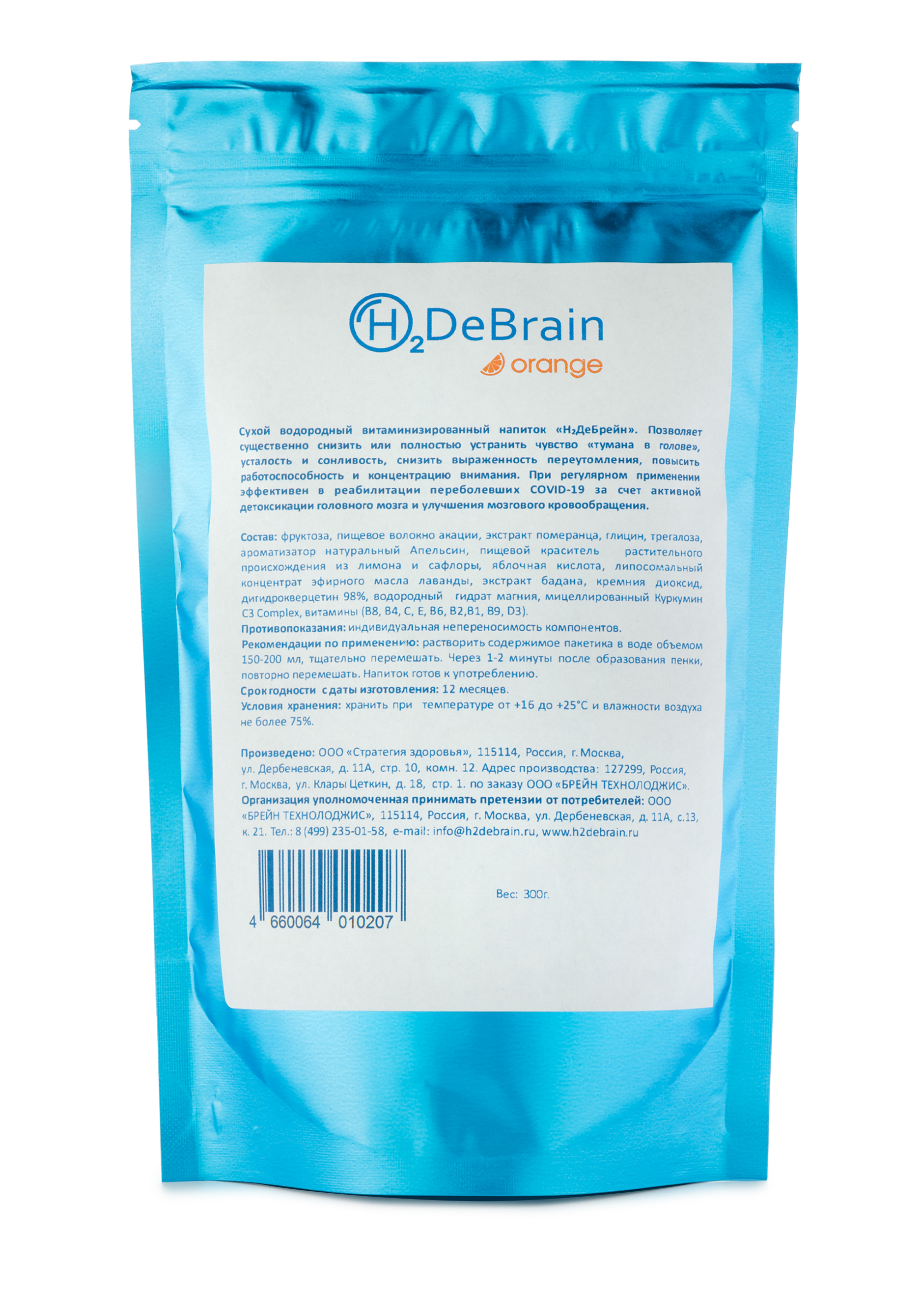 Биогенный комплекс для мозга