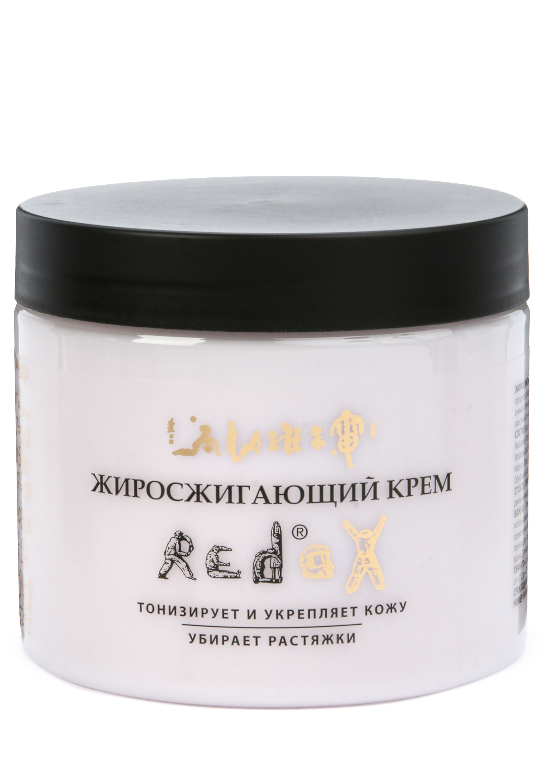 Жиросжигающий крем Редокс 1999₽