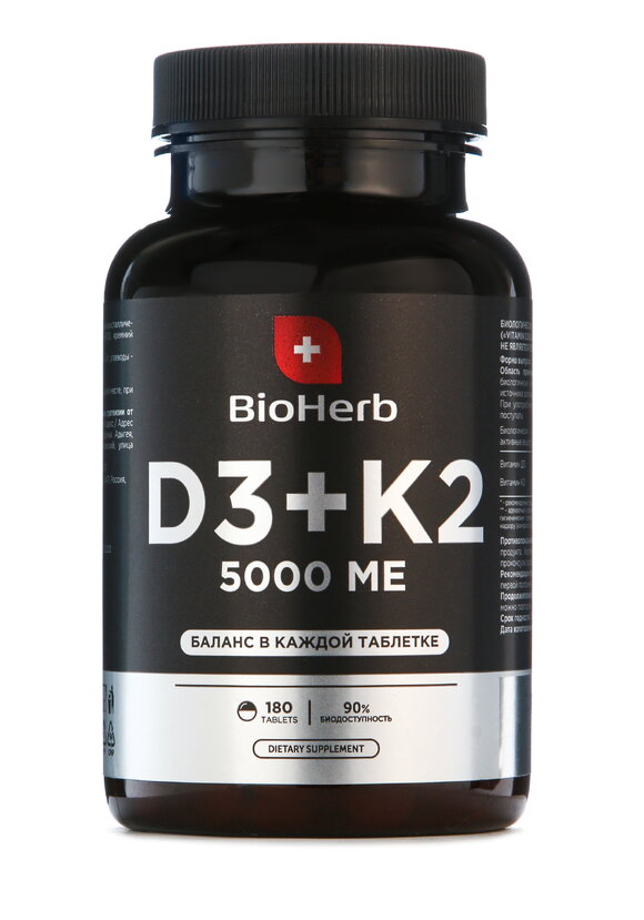 Витамин для костей и сердца D3 + K2 шир.  580, рис. 2