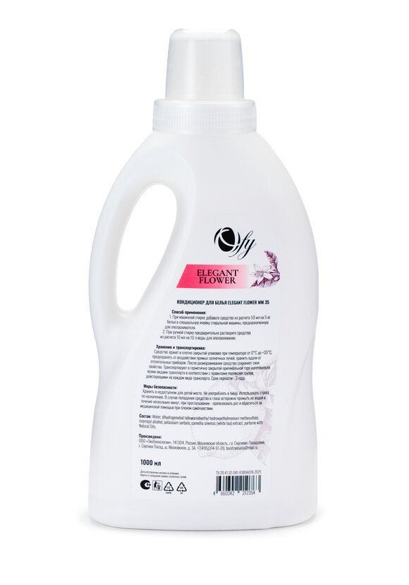 Парфюмированный кондиционер для белья шир.  580, рис. 6