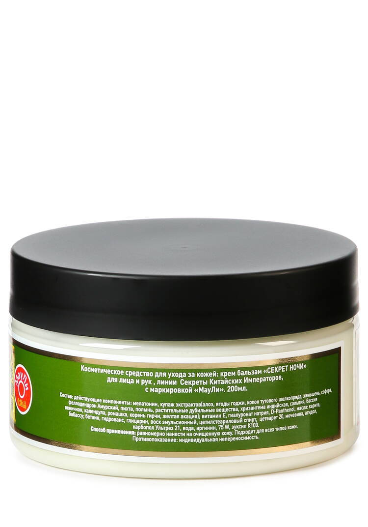 Крем с ягодами годжи Секрет Ночи, 2 шт. шир.  750, рис. 3