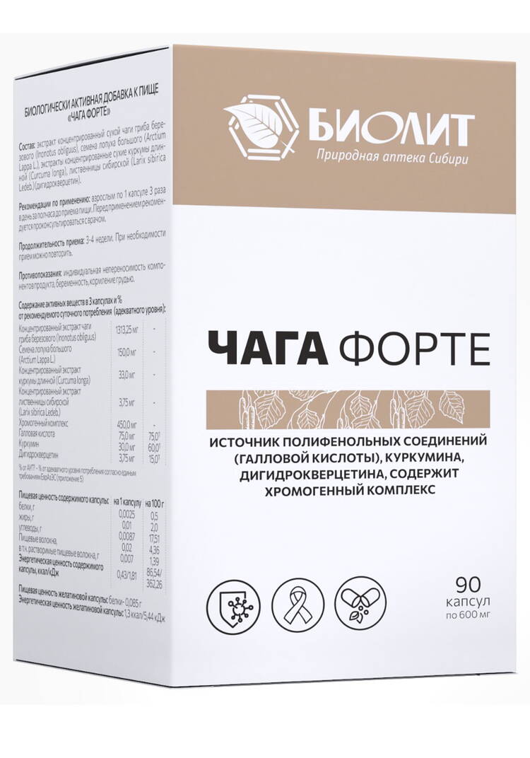 Комплекс Чага форте шир.  750, рис. 2
