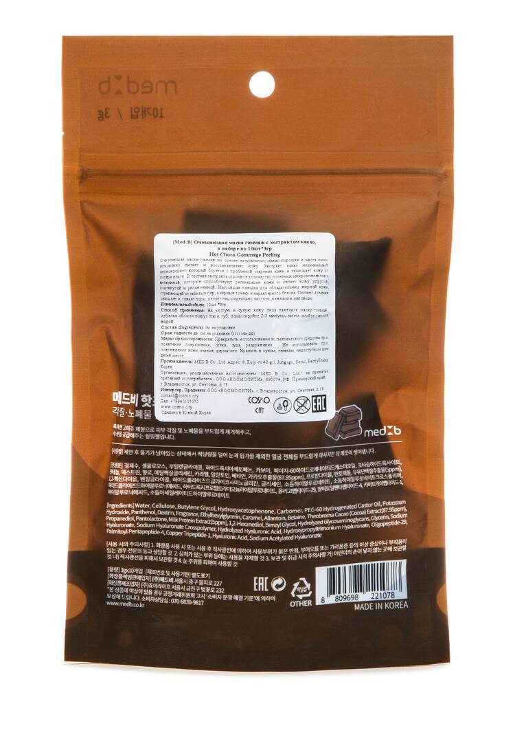 Гель-маска для омоложения шир.  750, рис. 5