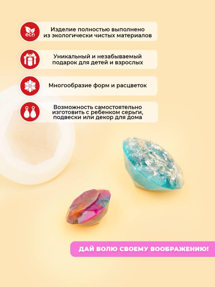 Наборы для творчества для эпоксидной смолы шир.  750, рис. 72