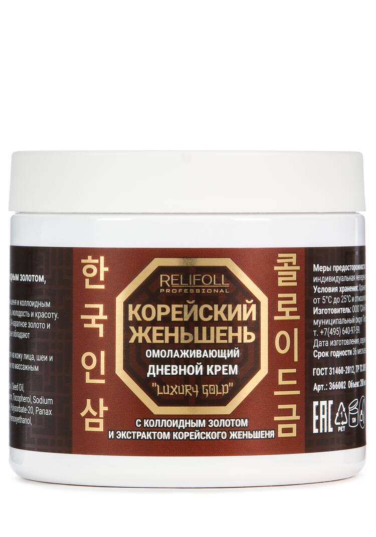 Набор для лица Корейский женьшень и золото шир.  750, рис. 4