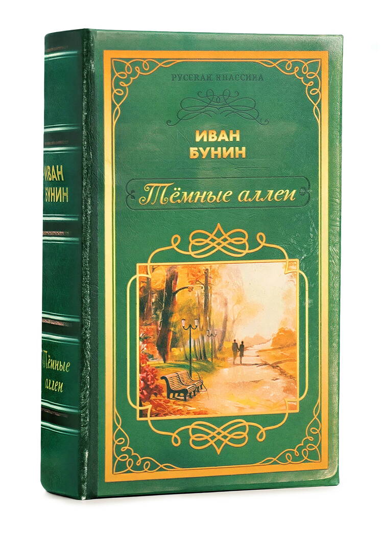Книга-сейф шир.  750, рис. 5