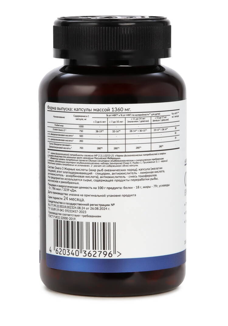 Концентрат  Омега-3 шир.  750, рис. 3