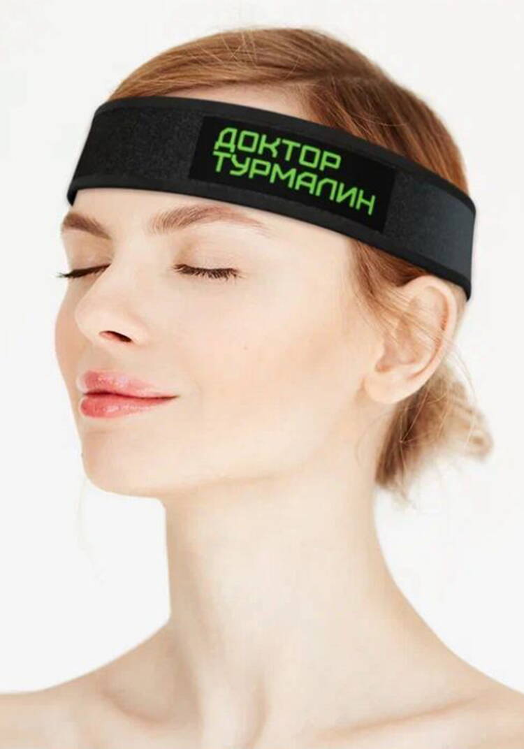 Повязка турмалиновая с магнитами для головы шир.  750, рис. 1