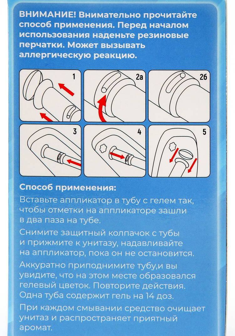 Шприц для туалета, 4 шт. шир.  750, рис. 5
