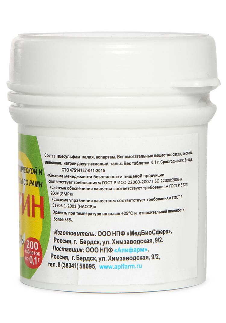 Заменитель сахара Аргосластин, 3 шт. шир.  750, рис. 3