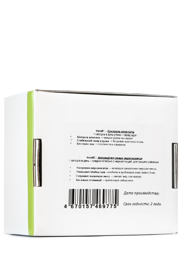 Набор Гликослим шир.  580, рис. 14