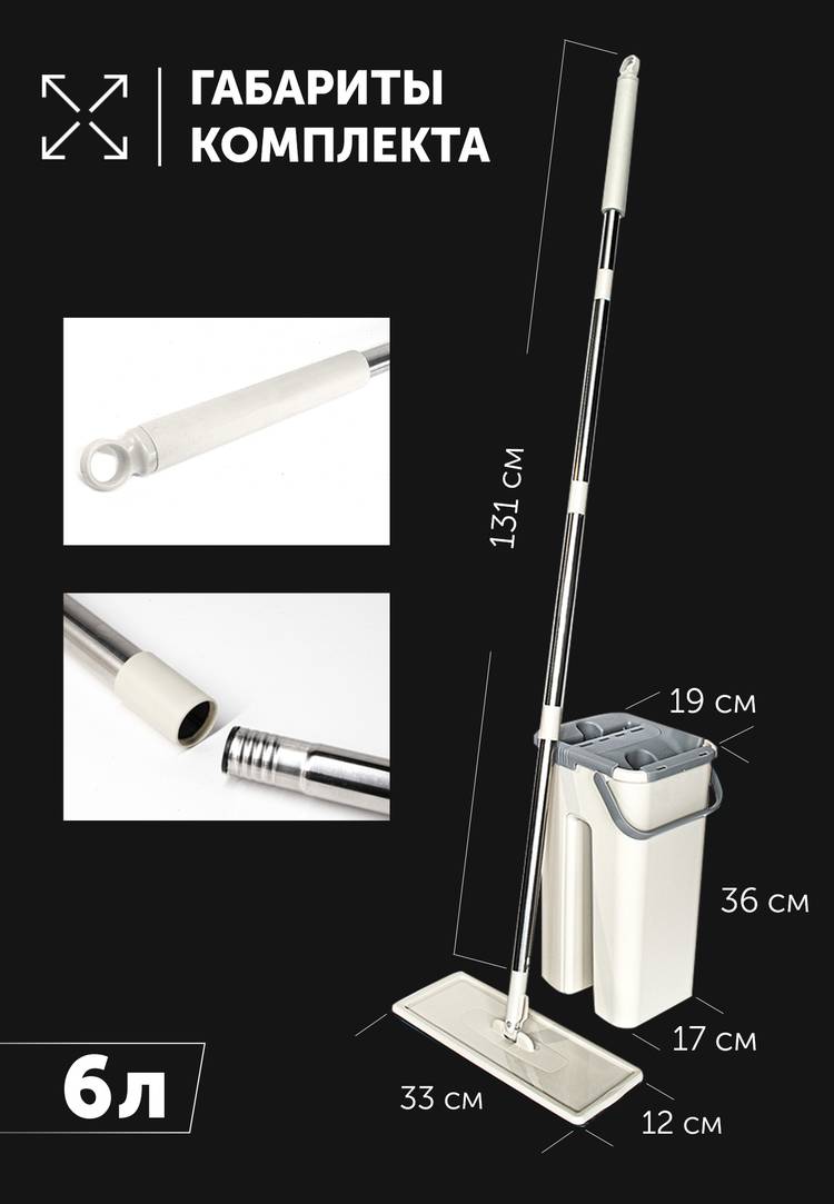 Самоочищ. швабра Проще простого  с ведром шир.  750, рис. 6