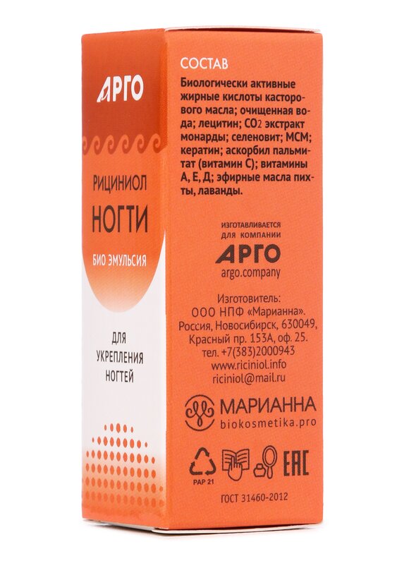 Эмульсия Рициниол Ногти, 3 шт. шир.  580, рис. 4