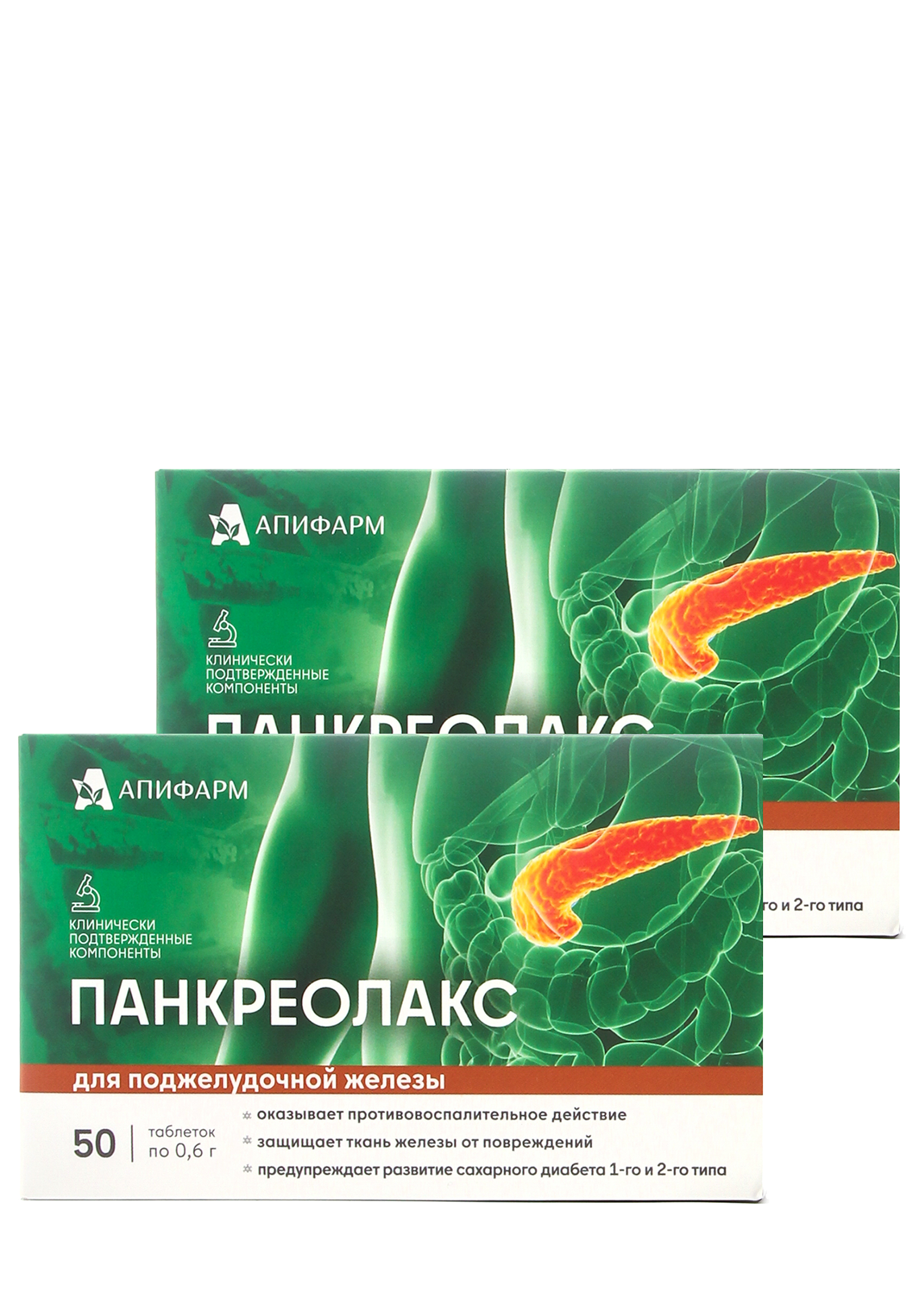 Эндокринный комплекс Панкреолакс, 2 шт. чай кавказский долгожитель эндокринный 150 гр