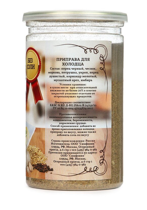 Приправа, набор из 2 банок шир.  580, рис. 46