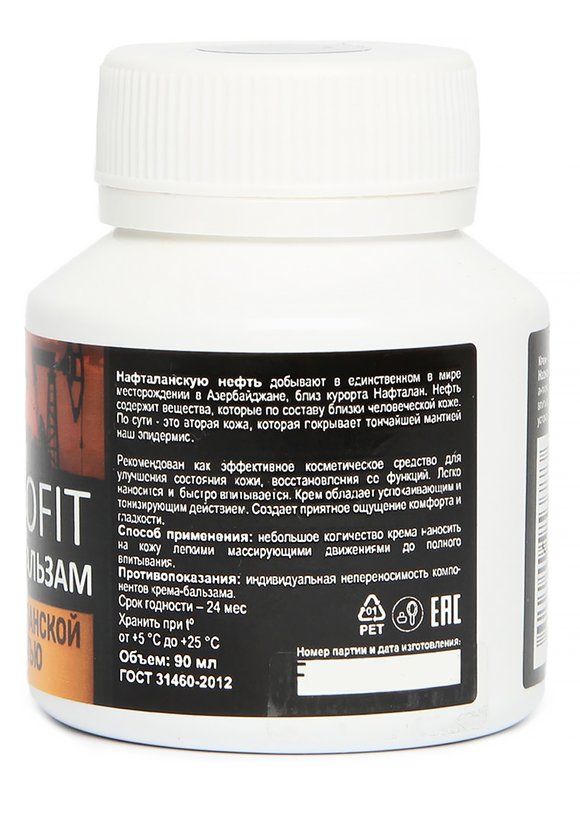 Крем-бальзам Нафталанская нефть, 3 шт. шир.  580, рис. 4