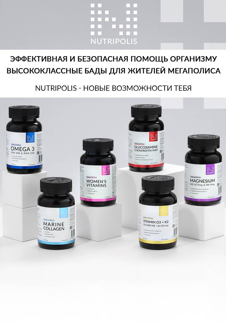 Комплекс D3+K2+Zn+SE шир.  750, рис. 8