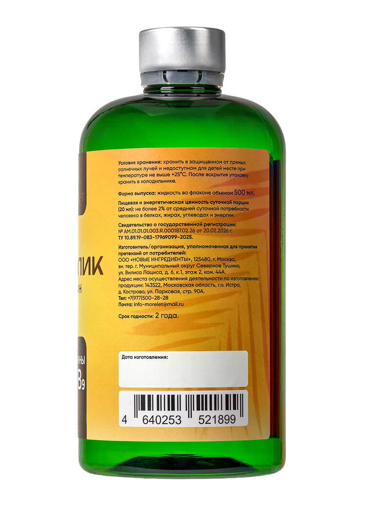 Комплекс для мозга  Ноотропик шир.  750, рис. 3
