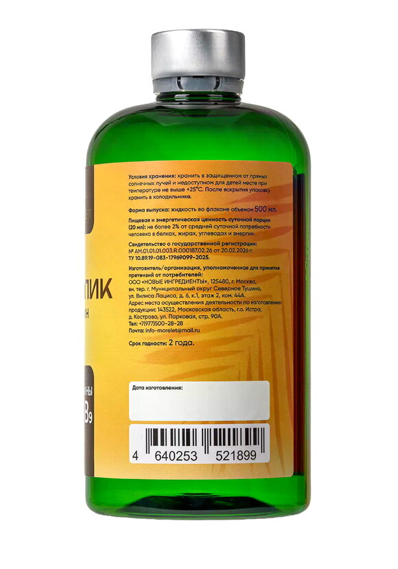 Комплекс для мозга  Ноотропик шир.  580, рис. 3