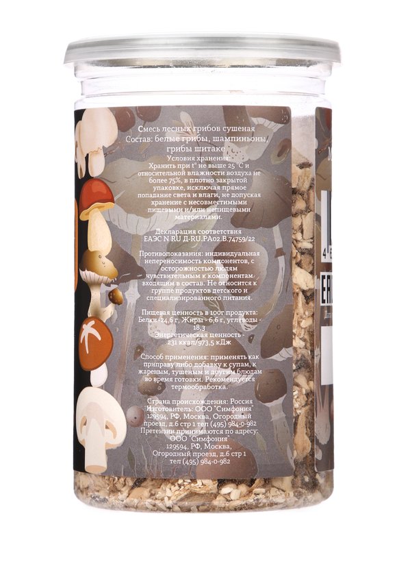 Сушеные грибы шир.  580, рис. 2