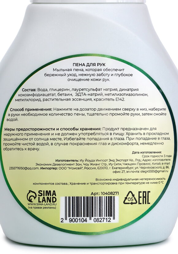 Пена для рук шир.  580, рис. 3