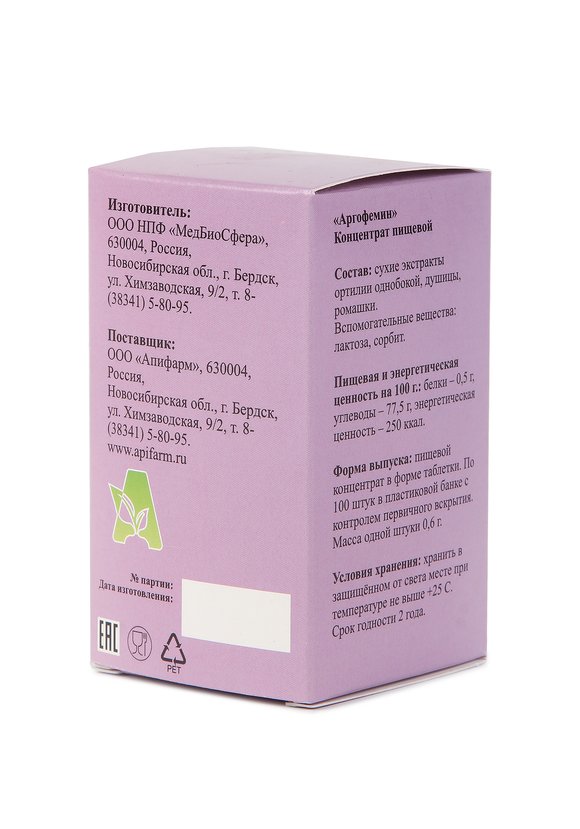 Аргофемин для женского здоровья шир.  580, рис. 2