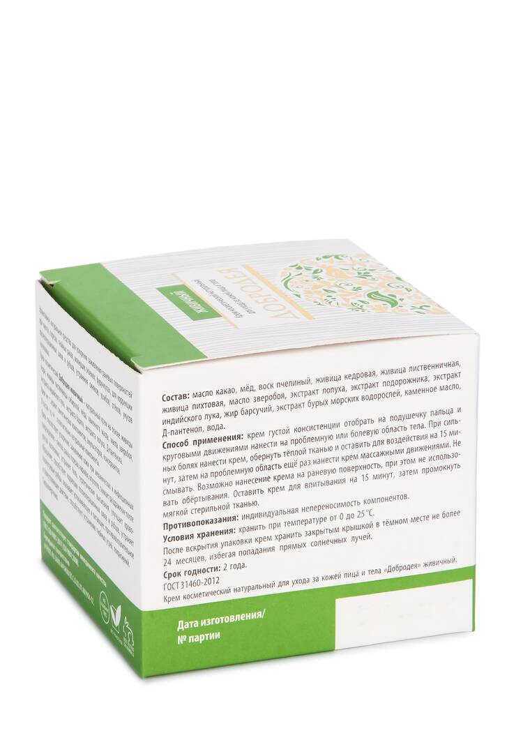 Крем РАНОЗАЖИВЛЯЮЩИЙ шир.  750, рис. 2