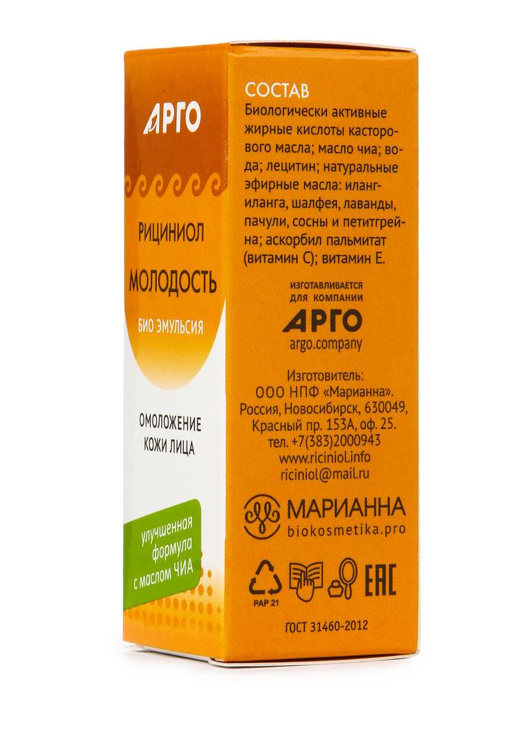 Эмульсия Рициниол Молодость, 2 шт. шир.  750, рис. 4