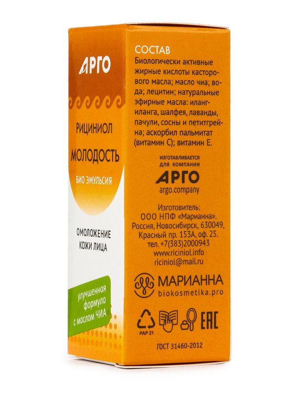 Эмульсия Рициниол Молодость, 2 шт. шир.  580, рис. 4