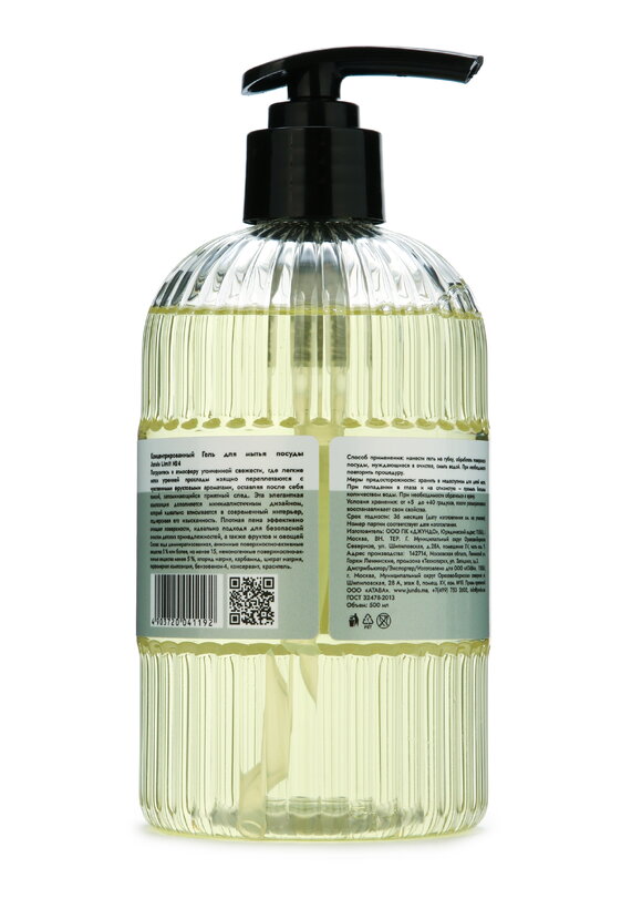 Набор для мытья посуды, 2 л шир.  580, рис. 13