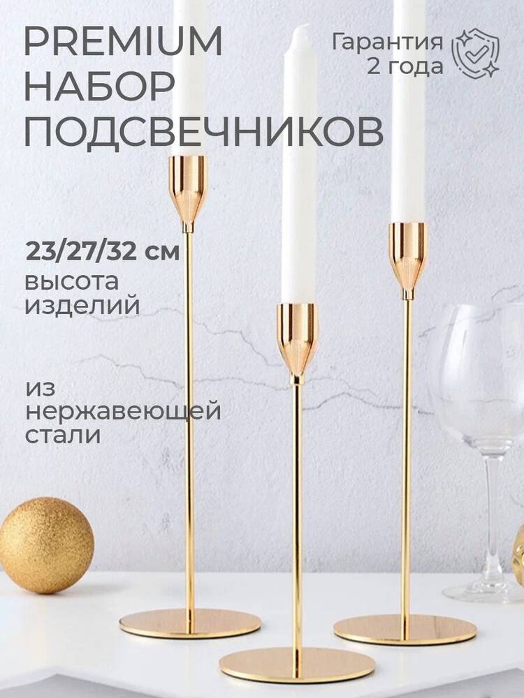 Комплект подсвечников, 3 шт. шир.  750, рис. 1