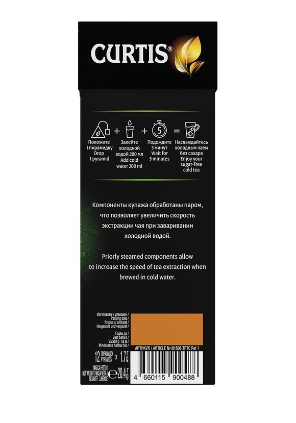 Набор чаев холодного и горячего заваривания шир.  580, рис. 8